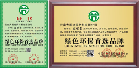 綠色環(huán)保認(rèn)證證書
